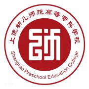 上饶幼儿师范高等专科学校2019年毕业证样本及介绍