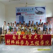 南昌航空大学材料科学与工程学院毕业证样本ctzn