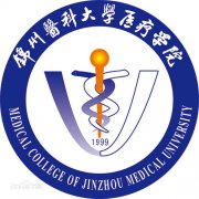 锦州医科大学医疗学院毕业证样本及介绍