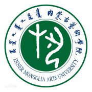 内蒙古艺术学院历届毕业证样本