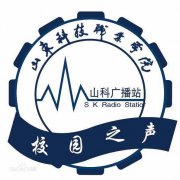 山东科技职业学院山东科技职业学院广播站毕业证样本x4sc