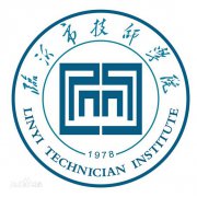 临沂市技师学院毕业证样本图片