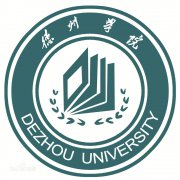 德州学院历史与社会管理学院毕业证样板(模板)zh7e