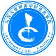 山西大学商务学院信息学院|毕业证|19年样本(模板)