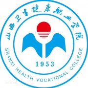 山西卫生健康职业学院毕业证样本图片