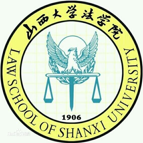 山西大学