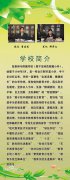 阳泉师范高等专科学校附属学校历届毕业证样本