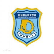 上海市群益职业技术学校毕业证样板(模板)oe8