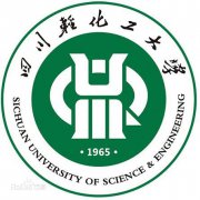 四川轻化工大学毕业证样本及介绍