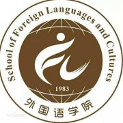 攀枝花学院外国语学院毕业证样本nss
