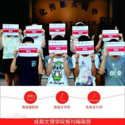 成都文理学院宣传中心毕业证样本n4mc