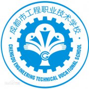 成都市工程职业技术学校|毕业证|样板(模板)