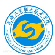 成都工贸职业技术学院|毕业证|样板(模板)