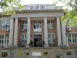 南开大学医学院