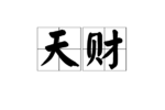学校标志
