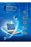 协会LOGO