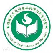 新疆农业大学食品科学与药学学院毕业证样本图片