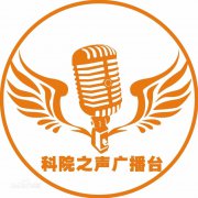 杭州科技职业技术学院广播台毕业证样本图片